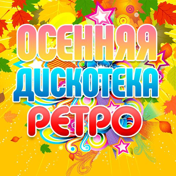 Дайкири - Осторожно!