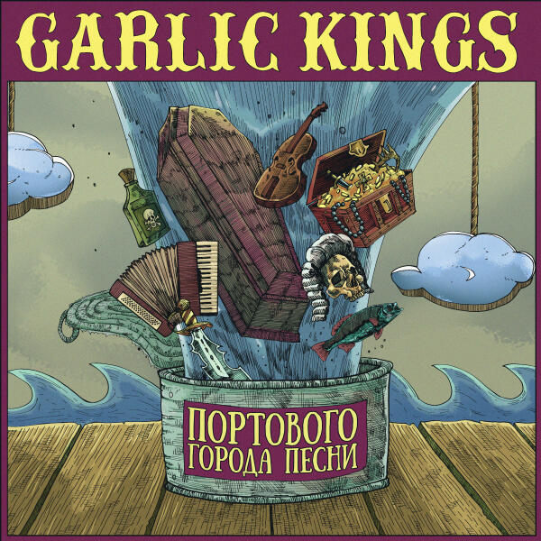 Garlic Kings - Портового города песни