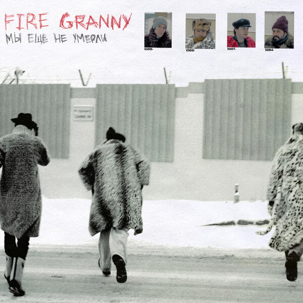 Fire Granny - Штыпель №7.1.