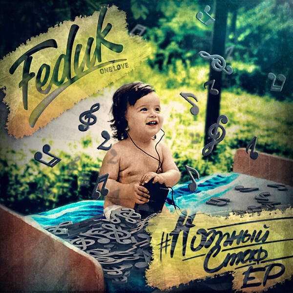 FEDUK - На словах