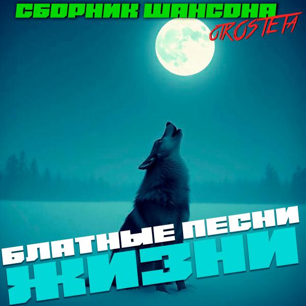 Михаил Грубовъ - Вы спросите...