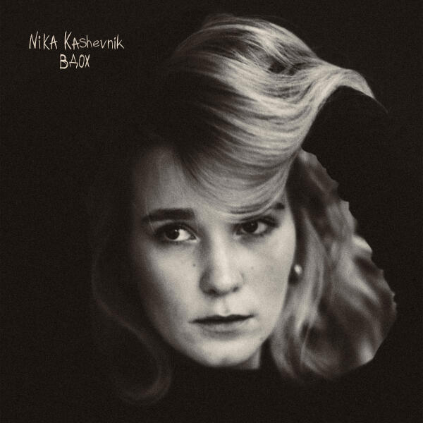 Nika Kashevnik - Вдох