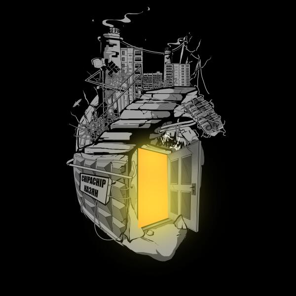 ChipaChip, Казян - Забирай моё сердце