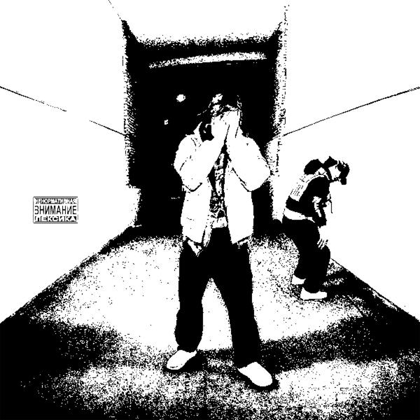 Og Buda, 4n Way - Ляна Тайп Щит