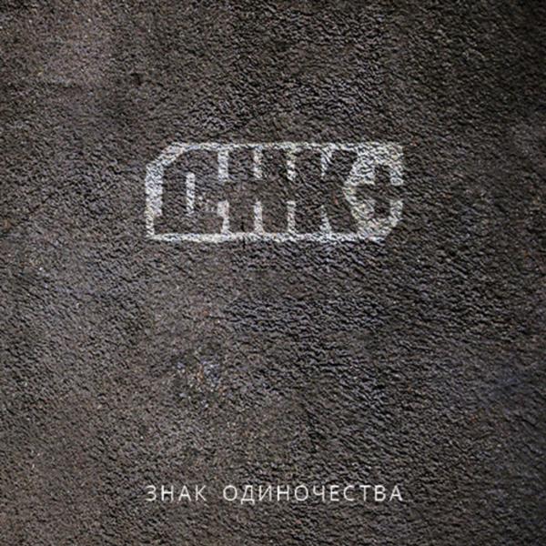 ДНК+ - На самое дно!