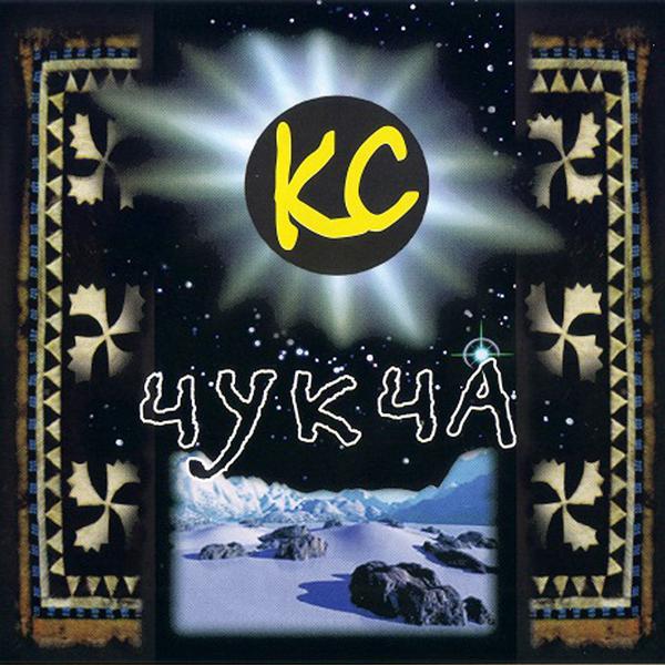 Краденое Солнце - Таня