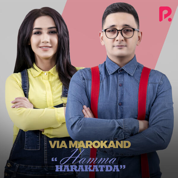 VIA Marokand, Ziyoda - Qo'shnilar