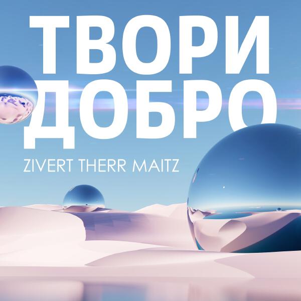 Zivert, Therr Maitz - Твори добро