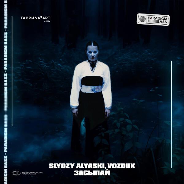 SLYOZY ALYASKI, VOZDUX - Засыпай