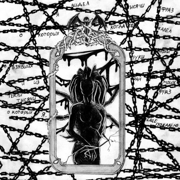 Pyrokinesis - Enigma