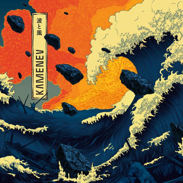 Kamenev - Мгновение стой