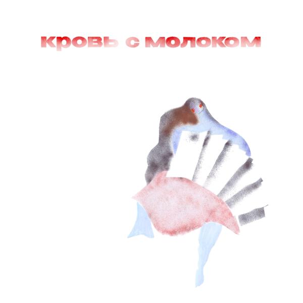 Ptaxova - Ванька (New Ver.)