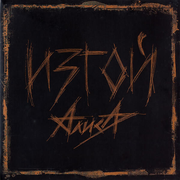 Алиса - Бойся, проси и верь!