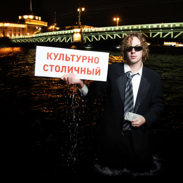 KHUDEZY - Культурно-столичный