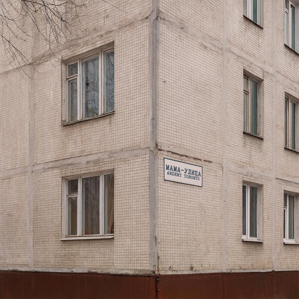 Andery Toronto - Мама-улица