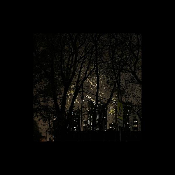 Наïвная - Мир не тот