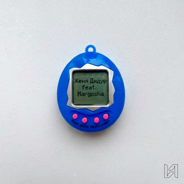 Женя Дидур, Margosha - Тамагочи