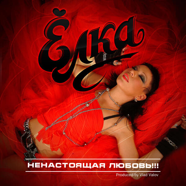 Купер, Ёлка - Принц уходящего дня  (Album Version)