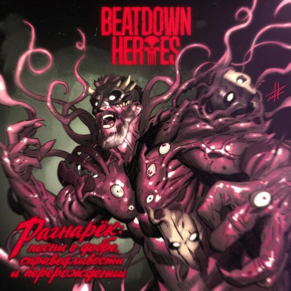 Beatdown Heroes - Good Night Zlodey Side