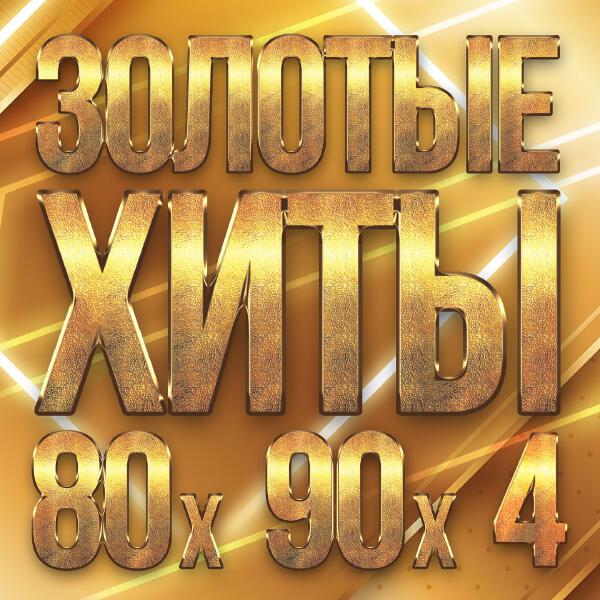 Татьяна Овсиенко, Виктор Салтыков - Берега любви