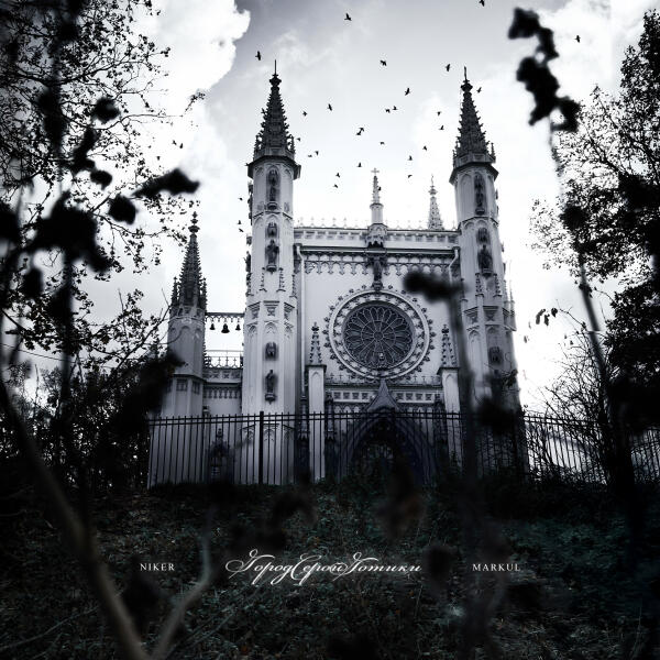 NIKER, Markul - Город серой готики