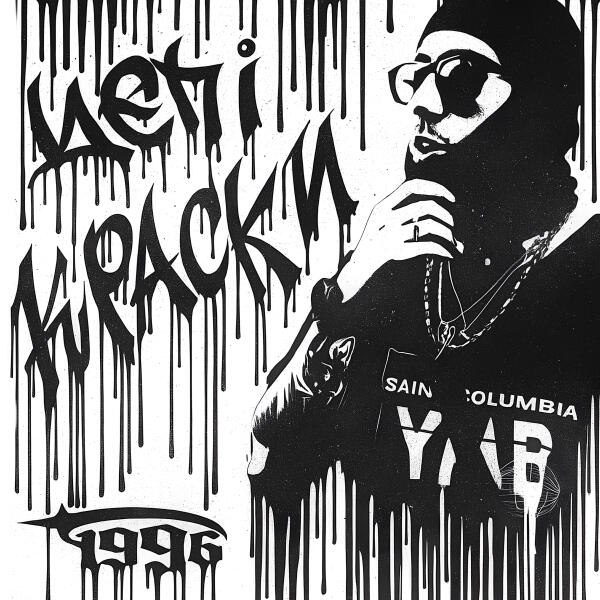 Цепi - Краски