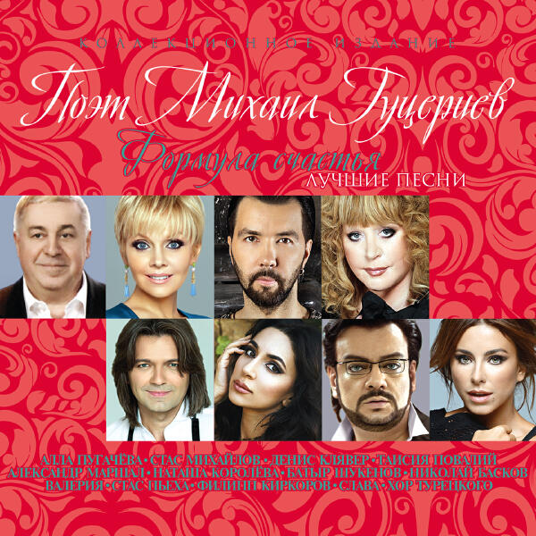 Стас Михайлов - Сон, где мы вдвоём (Жадный на любовь)