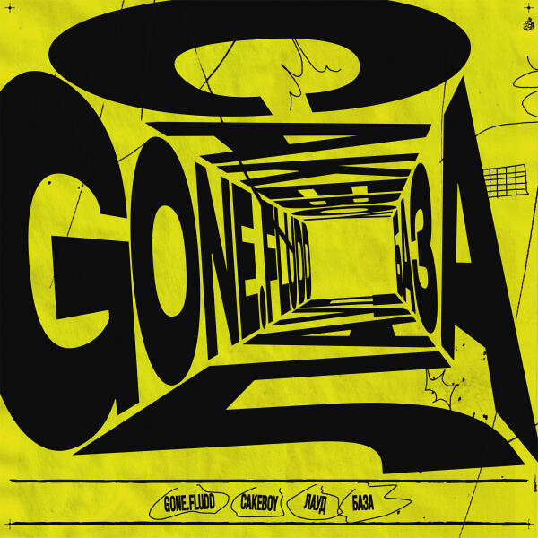 Gone.Fludd, Cakeboy, Лауд - БАЗА