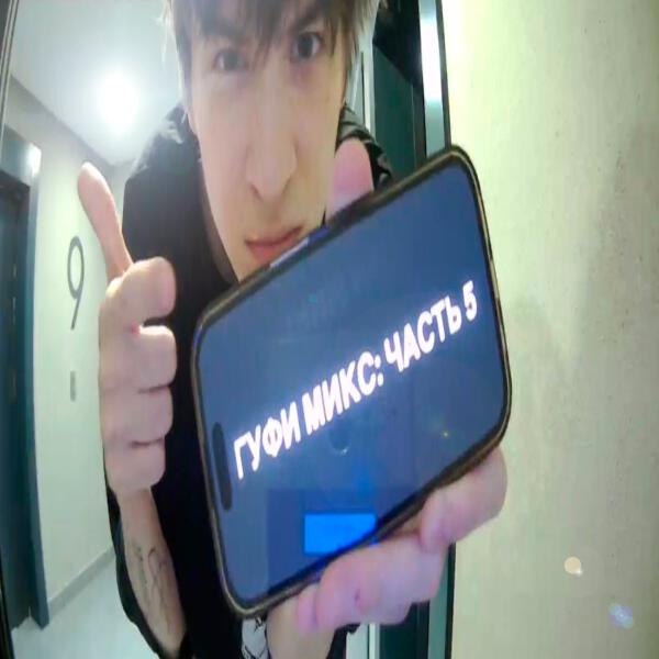 Паранойя, eelijahh - прямо сейчас