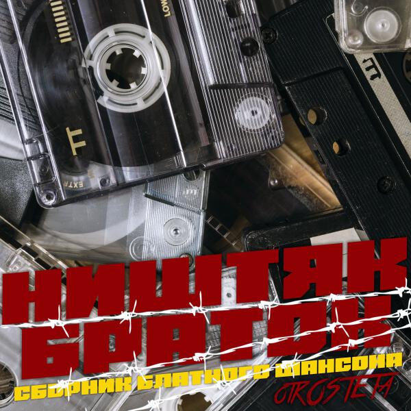 Андрей Карельский - Где же ты?