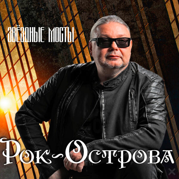 Рок-Острова - Лужи