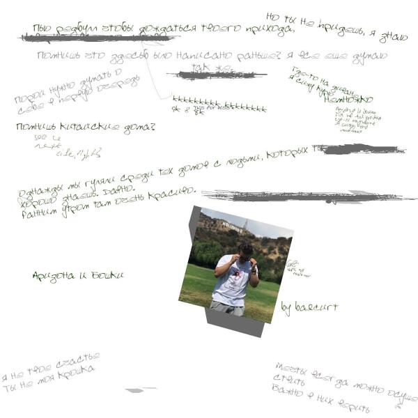 Badcurt - Аризона-бошки