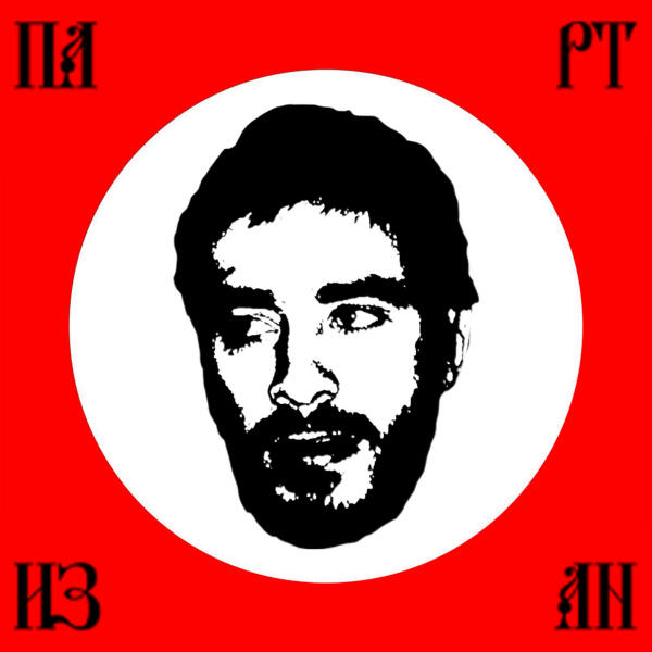 Хаски - Музыка рай