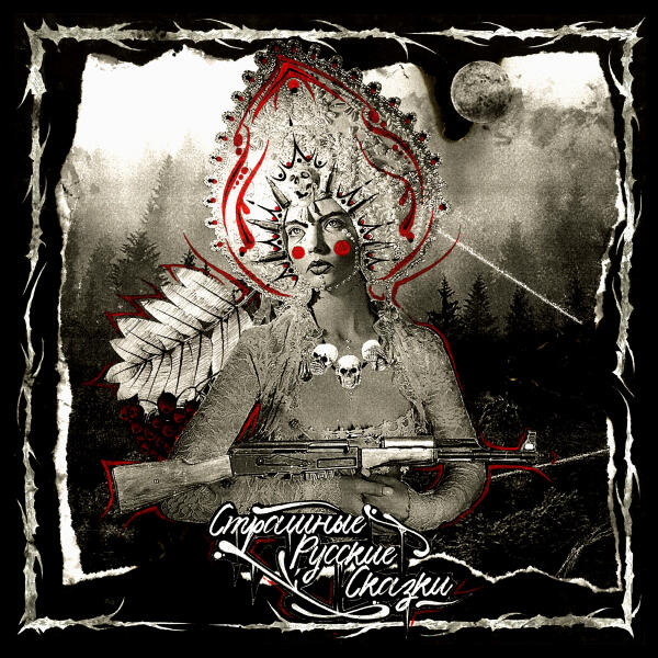 Околорэп, SLIMUS - Opus