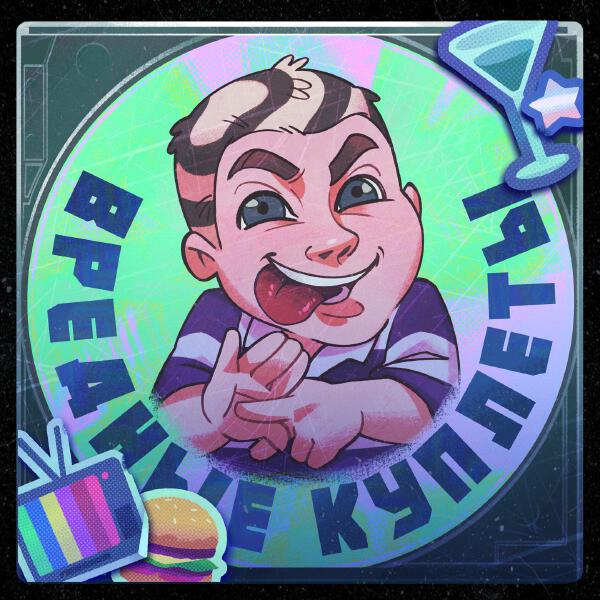 6055 - Шпили Вилли Вонка