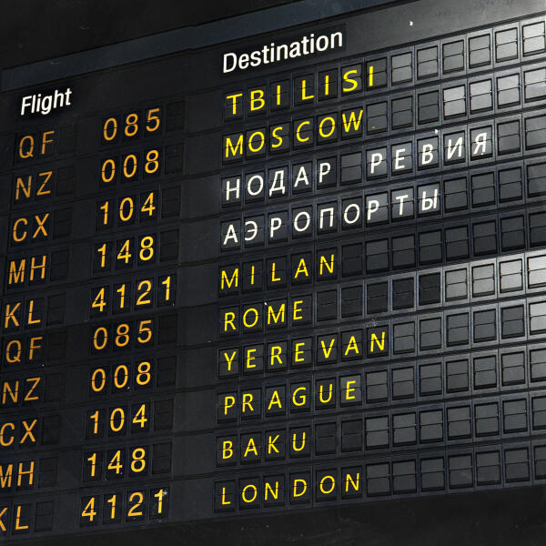 Нодар Ревия - Аэропорты