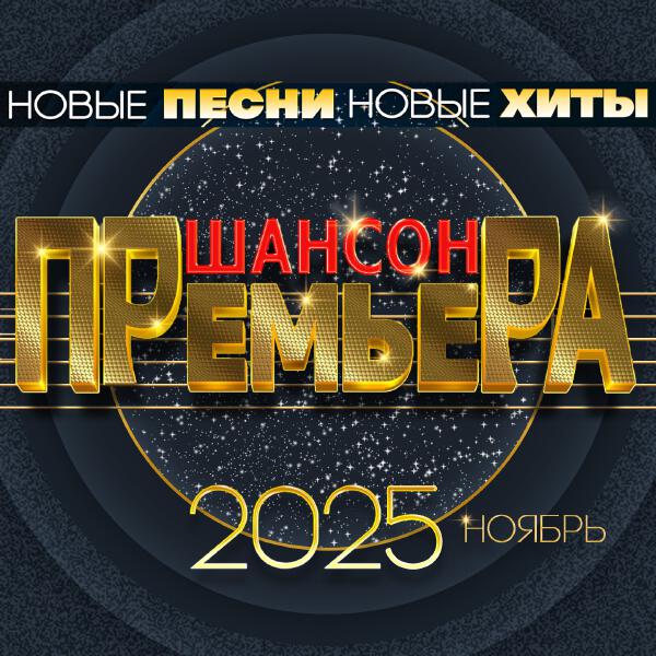 Николай Рябуха - Спой мне