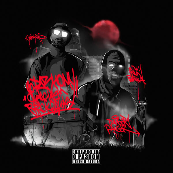ChipaChip, Brick Bazuka - О разном