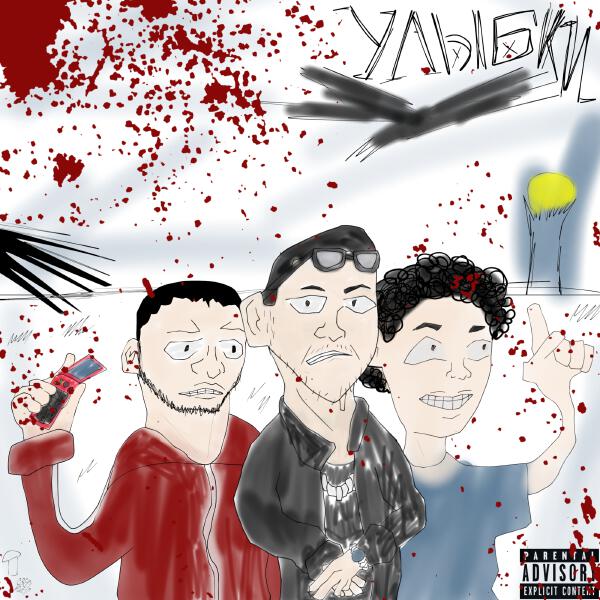 Kali, hatikoali, Bazar Jackson - Улыбки