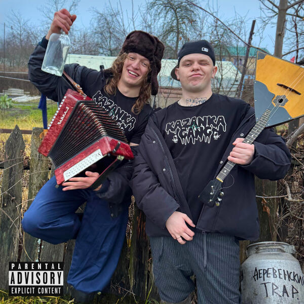 Gorilla Glue, LIL NAKUR - Деревенский Trap