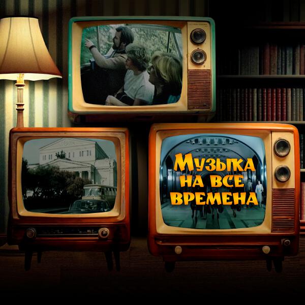 Bel Suono - Ирония судьбы