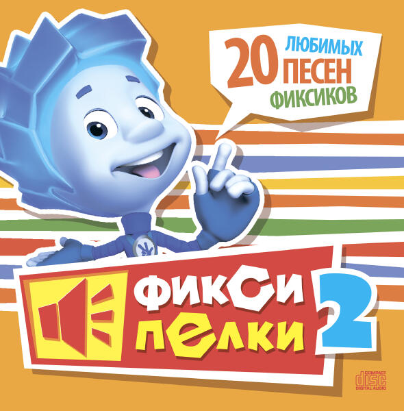 Фиксики - Пассатижи