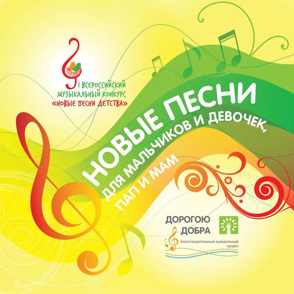 Денис Клявер, Лиза Корнилова - Сладкоежки