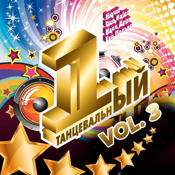 Денис Клявер - Твои руки (Mazai & Fomin Radio Mix)